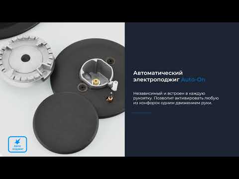 Варочная поверхность газовая ZUGEL ZGH292W