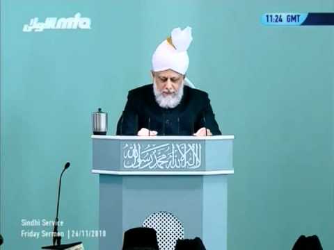 Sindhi Friday Sermon 26 Nov 2010, Virtue of steadfastness and practice of the Promised Messiah(as)