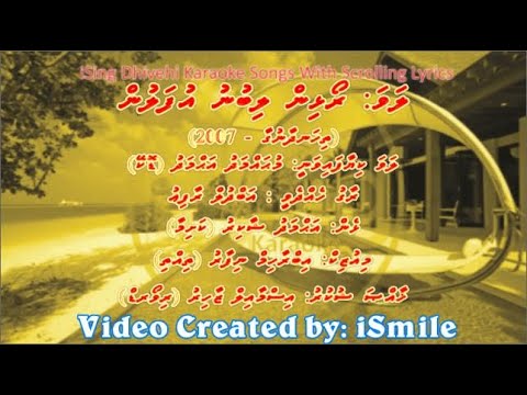 Roalhin Libunu Ufalun (M-SOLO) w Scrolling Lyrics - iSing Dhivehi Karaoke