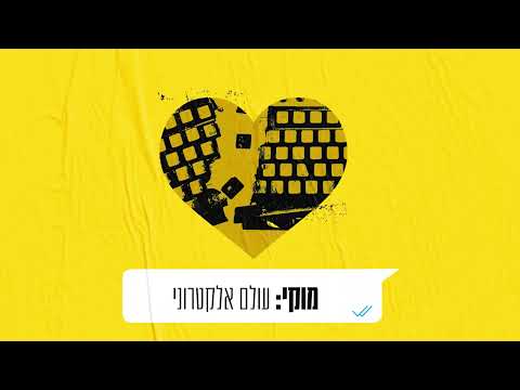 עולם אלקטרוני