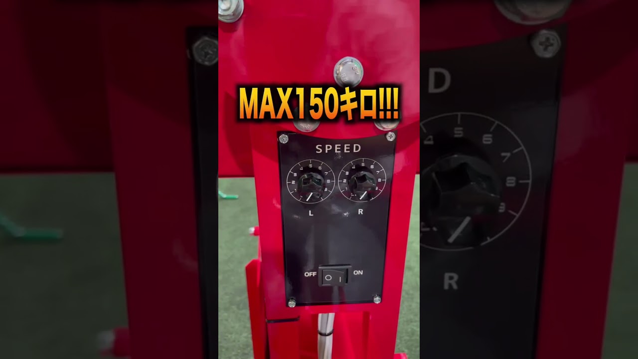 感謝！地域の方からピッチングマシンが寄贈されました！ #野球 #ピッチングマシン #上下高校 #室内練習場 #トレーニングルーム #バッティング #甲子園 #おすすめ #野球部