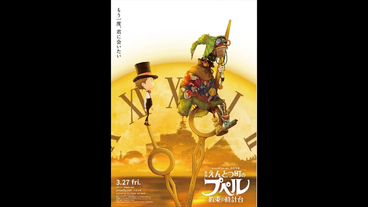 映画プペルに大逆転はあるのか？