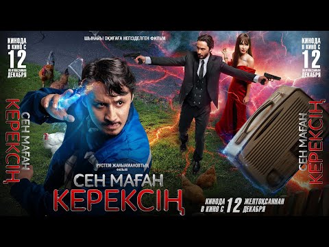 Trailer of Sana İhtiyacım Var (2024)