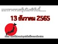 หวยนิเคอิ