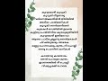 Kathodu Kathoram Song Lyrics Mammooty Shorts