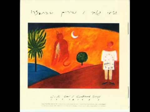עניין של זמן - גידי גוב