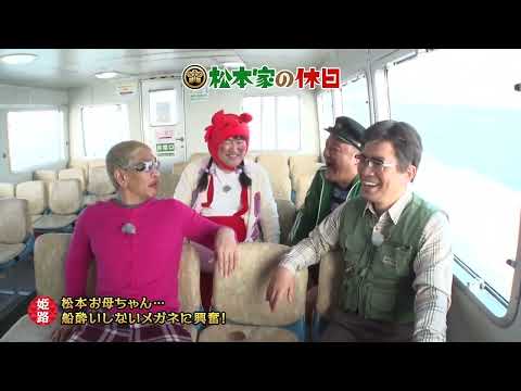 松本家の休日 カニ食べいこう①