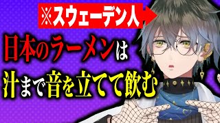 日本でラーメンを食べる時の流儀【アイク イーヴランド/にじさんじEN日本語切り抜き】