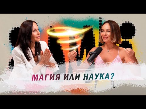 SAMKI И АНАСТАСИЯ МИЛОВСКАЯ — секреты гармонии и здоровья