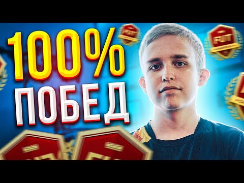 ОН НЕ ПРОИГРЫВАЕТ В ВИКЕНД ЛИГЕ|КАК ИГРАЕТ ANDERS VEJRGANG (ФИФА 22)