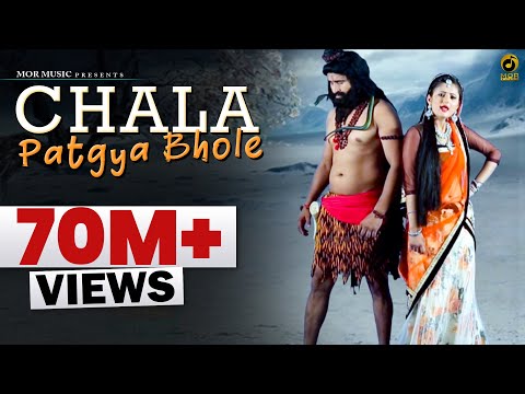 Chala Patgya Bhole — watch video