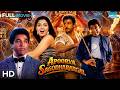 அபூர்வ சகோதரர்கள் Apoorva Sagodharargal 1989 Kamal Haasan Classic Ac