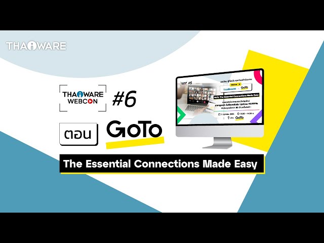   Thaiware WEBCON # 6 : งานสัมมนาออนไลน์ เสนอโซลูชัน GoTo หัวข้อ The Essential Connections Made Easy