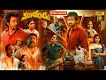 Sivakarthikeyan And Aditi Shankar Telugu Action Thriller HD Movie మహావీరుడు Jordaa