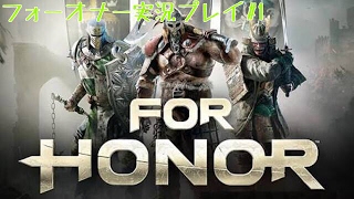 ［フォーオナー：実況］初見さん大歓迎！！デュエルで練習！