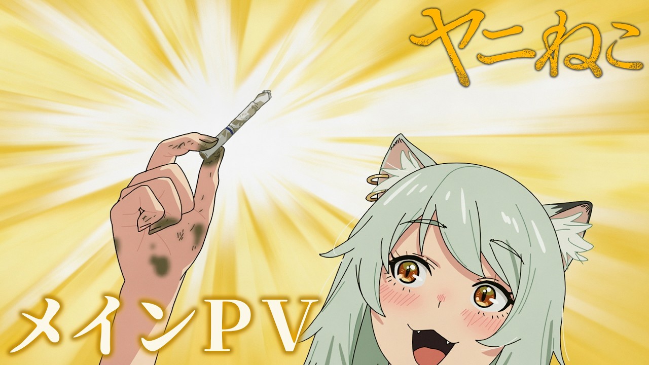 Yani Neko trailer thumbnail