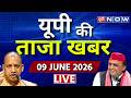 UP Ki Taaza Khabar Live यूपी की ताजा खबर CM Yogi Akhilesh Yadav Latest Hin