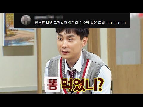 아무말 레전드 민경훈 모음 | 아는 형님 | JTBC 220402 방송 외