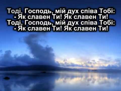 download lagu mp3 mp4 великий бог коли на світ погляну, download lagu великий бог коли на світ погляну gratis, unduh video klip великий бог коли на світ погляну