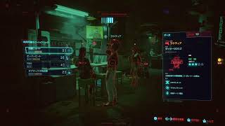 ノーマッドは大成するよ。＃１　サイバーパンク2077