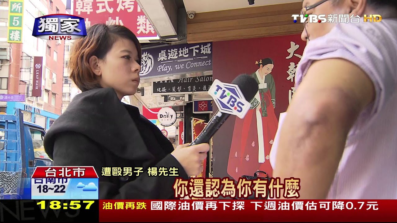 獨家/「不准拍」北市東區檢舉工安 男當街遭毆