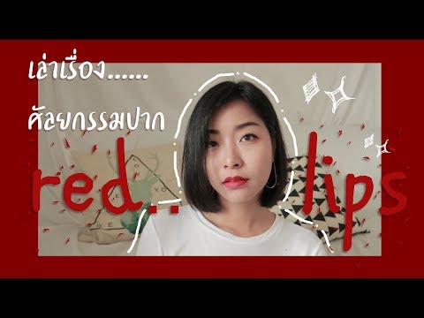 คลิกเพื่อดูคลิปวิดีโอ