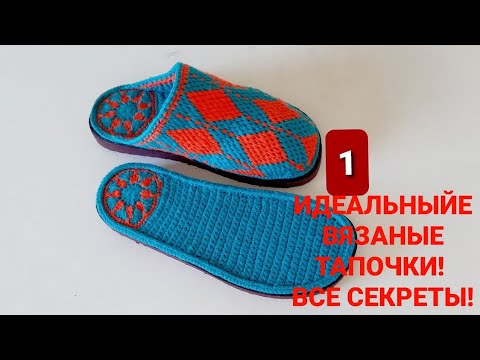 crochet shoes making. домашний тапочки своими руками.#дамашниетапошки