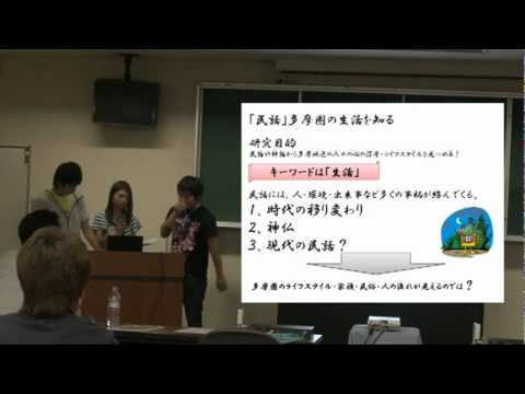 2010 インターゼミ　中間発表　「多摩学」