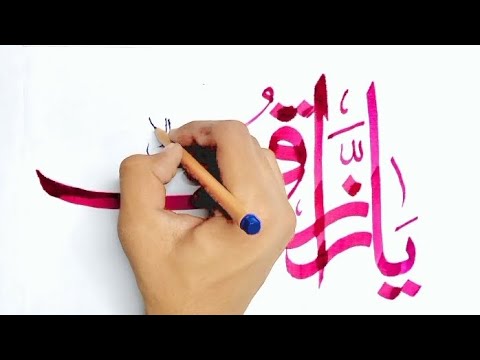 How to write in Arabic calligraphy | Ya Razzaq | using the Ice-cream Stick