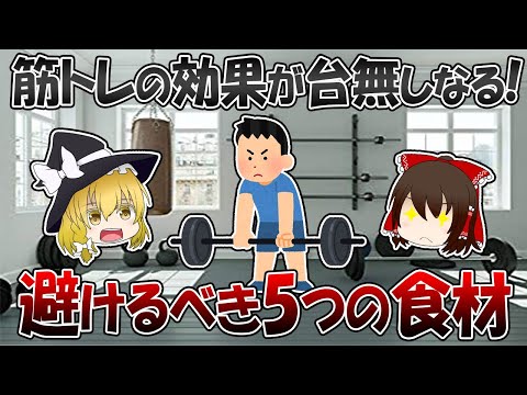 筋肉量を増やすために避けるべき5つの間違い