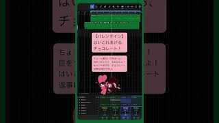 - 【バレンタイン】はいこれあげる、チョコレート! feat.初音ミク #Shorts