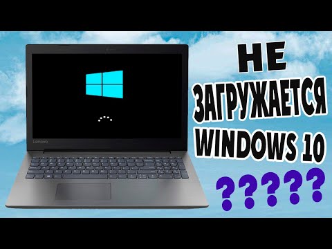 Не загружается Windows 10, крутятся точки на черном фоне и перезагрузка