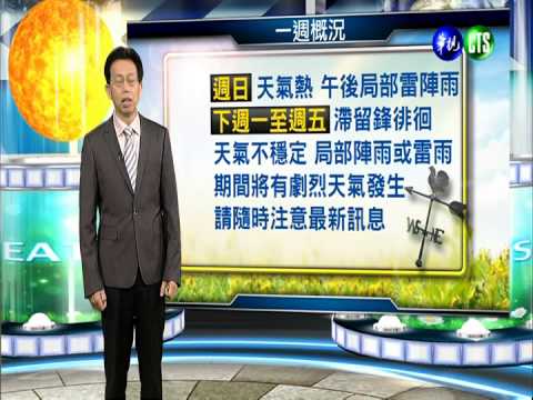 2014.05.16華視晚間氣象 吳德榮主播