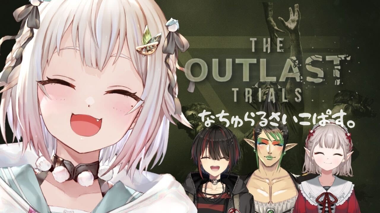 【The Outlast Trials/コラボ】狂気の治験 vs なちゅらるさいこぱす( 王覇山支店 )です【にじさんじ/葉山舞鈴/える/花畑チャイカ/ましろ爻】