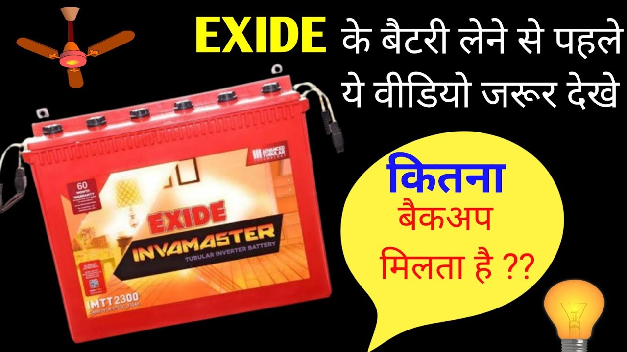 EXIDE IMTT 2300 Inverter Battery | Exide 230AH Battery backup test #exide #battery #inverterbattery