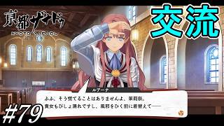 やはりこの人には羞恥心というものがないのか【亰都ザナドゥ 桜花幻舞】初見プレイ#79