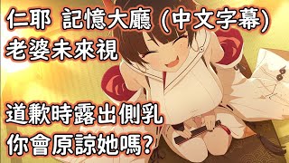 [蔚藍]仁耶動畫修正