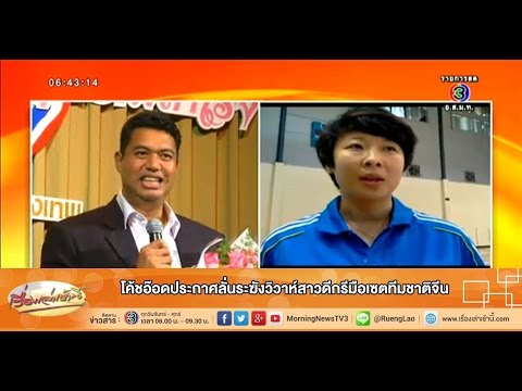 คลิกเพื่อดูคลิปวิดีโอ