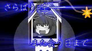 【ゆっくり茶番】質問返信のはずがどうして・・・【登録者数1000人記念】