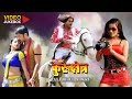 Ek Aur Kurukhetra Full Length Bhojpuri Video Songs Jukebox