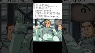 ガンダムSEEDコズミックイラ歴史テストpart1
