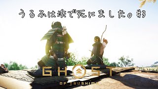 うるふは浜で死にました。 #3