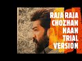 RAJA RAJA CHOLAN SPB HITS ILAYARAJA SONGS MOHAN SONGS RAJA RAJA CHOZHAN