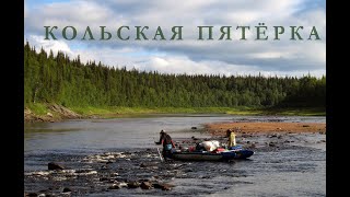 Рыбалка кольский полуостров река стрельна