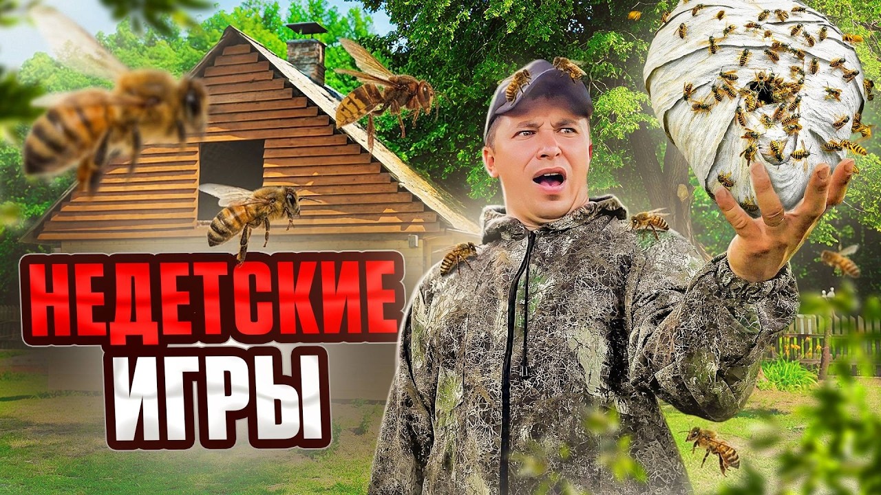 ЗАХВАТЫВАЮЩАЯ ЖИЗНЬ НА ХУТОРЕ: БОРЬБА ЗА МЕСТО И ВОССТАНОВЛЕНИЕ СТАРОГО ДОМ?