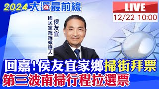 [討論] 候選人可以從掃街知道自己支持度嗎？
