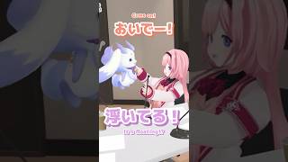 周央サンゴに抱っこしてもらうちょま #るんちょま3D #shorts #ルンルン