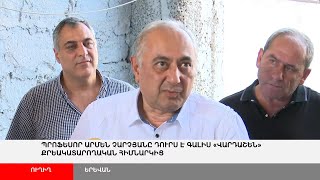 ՈՒՂԻՂ. Արմեն Չարչյանը դուրս է գալիս քրեակատարողական հիմնարկից