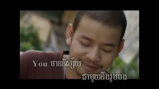 U & I - សាន ផានិត