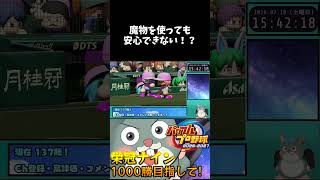【パワプロ2026】魔物を使っても安心できない【栄冠ナイン/Vtuber/かったん】